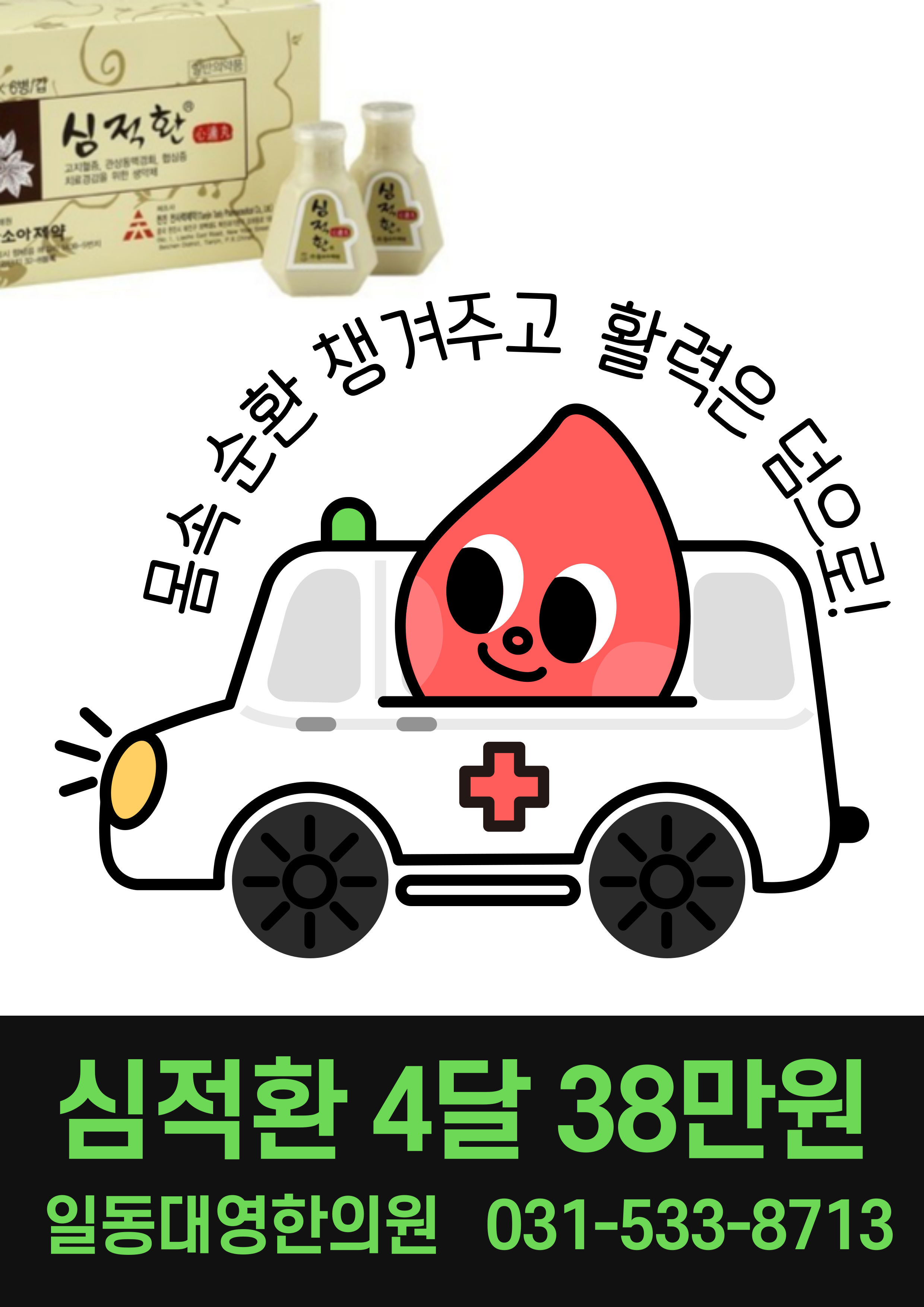심적환 제품 이미지