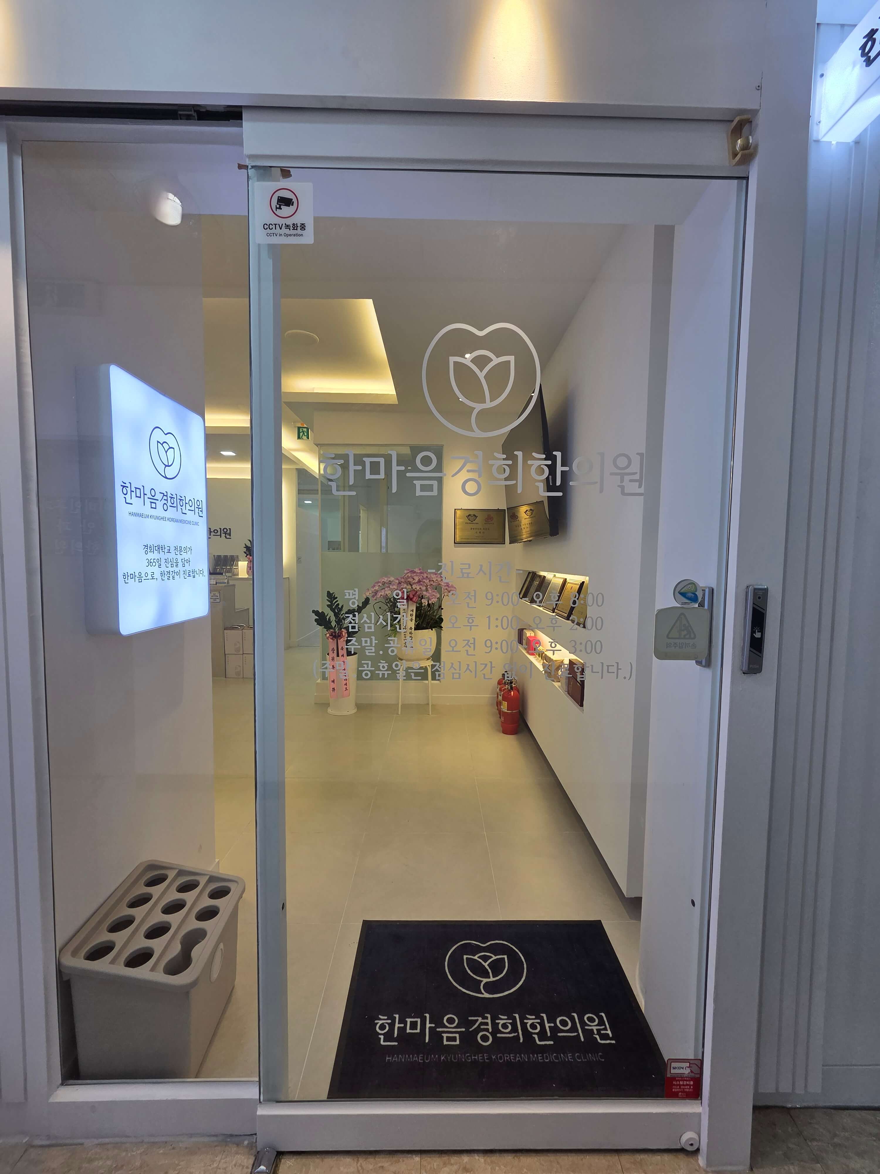 한마음 입구